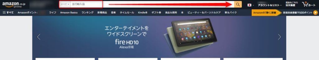 「並行輸入品」で検索してみる