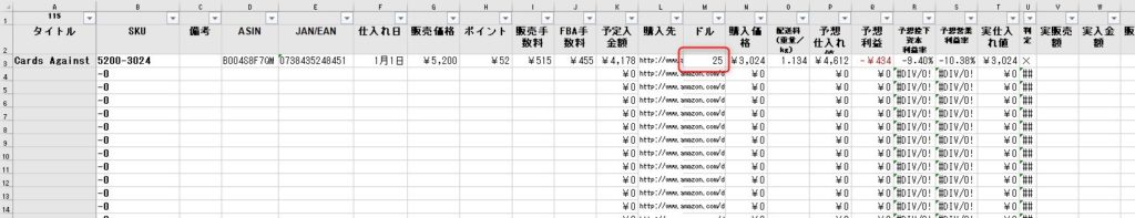 【M】ドル：仕入れ金額をドルで入力