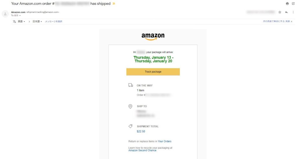 Amazonからのメールを確認