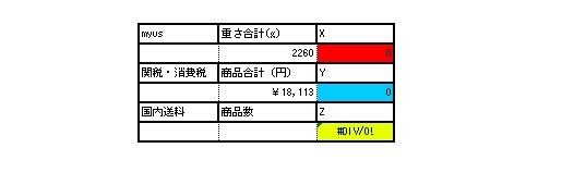 EXCELファイル下部にある計算ボックスを使う