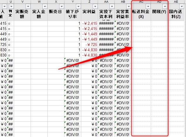 XとYの値をリストに落とし込む