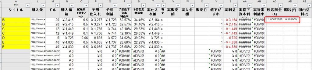 「値」を選択するとキレイに貼り付ける