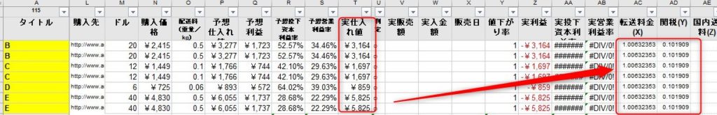 全部の行にコピペ