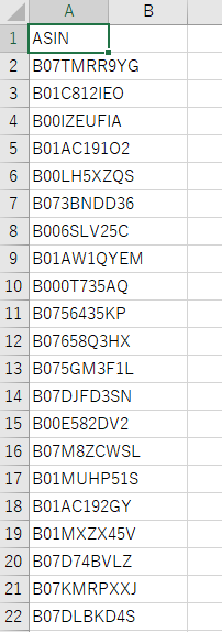 ASINがリスト化される