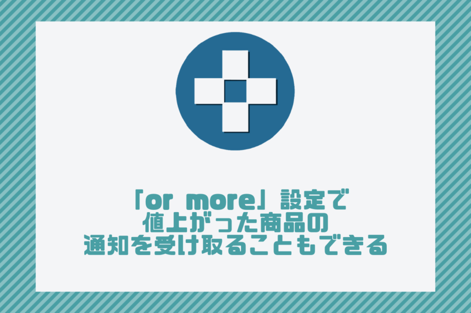 Keepaのトラッキングの使い方と設定方法をわかりやすく解説